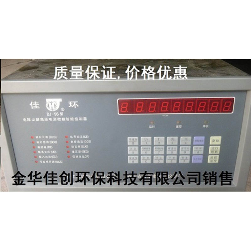 靖宇DJ-96型电除尘高压控制器